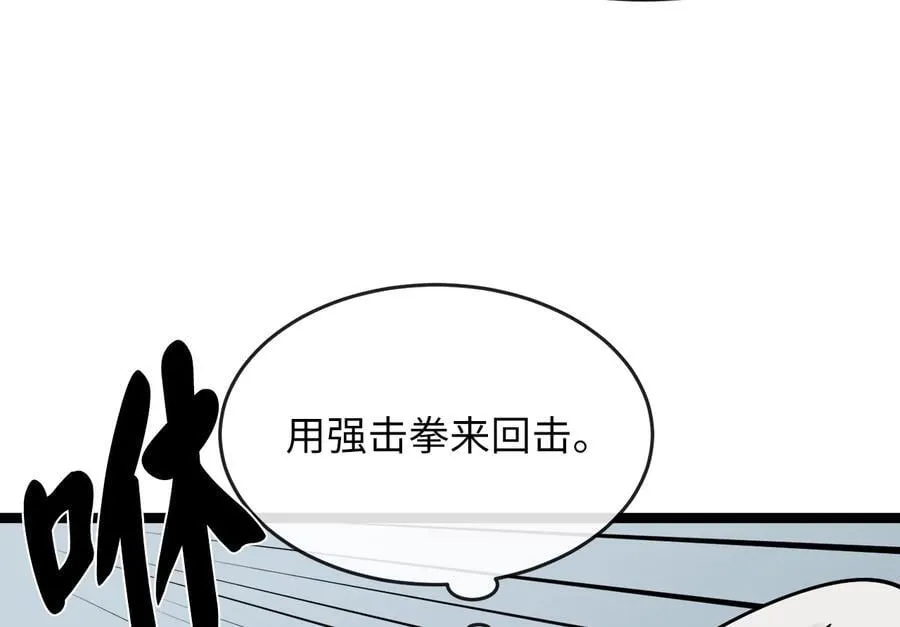 262.武力征服113