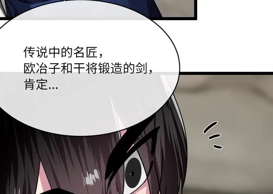 256.隐世门派50