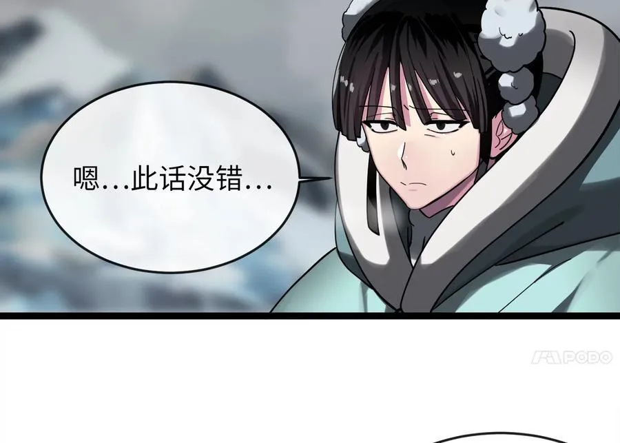 260.冰宫异样73