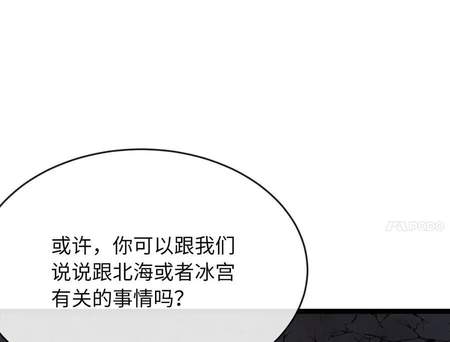 260.冰宫异样105