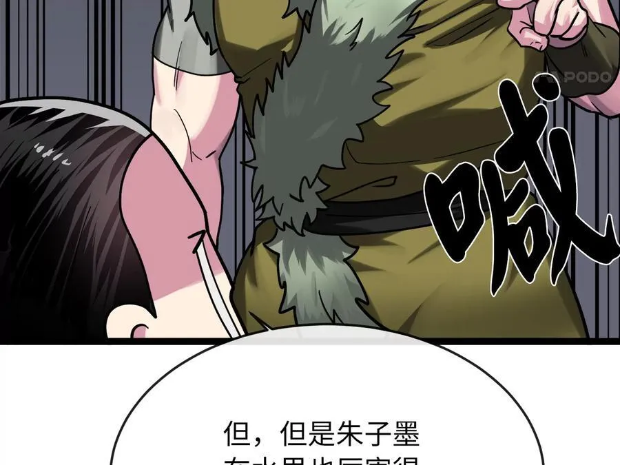 258.荡平白马18