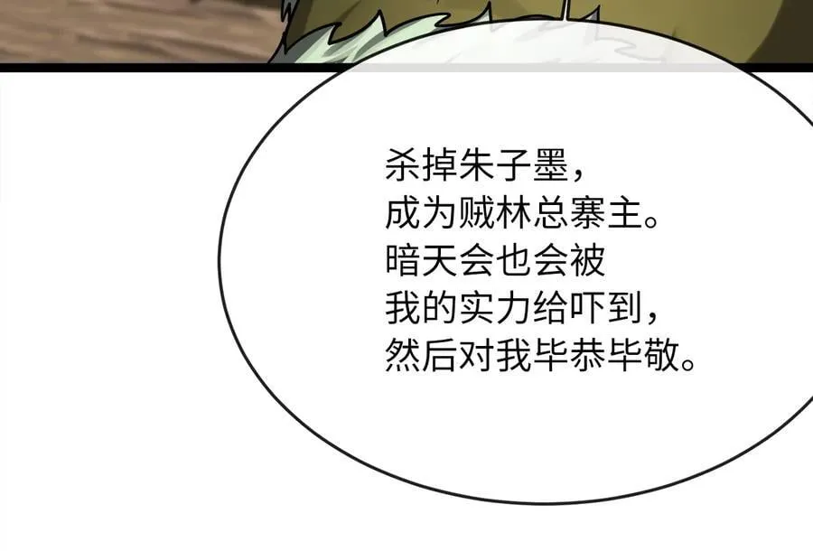 258.荡平白马27