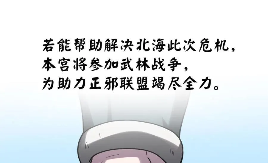 259.北海求援155