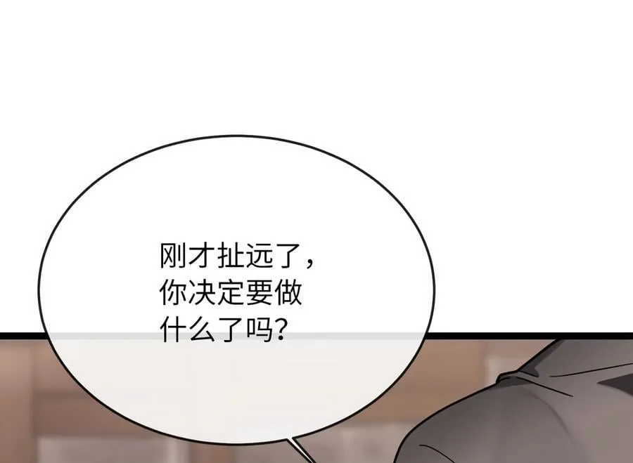 256.隐世门派58