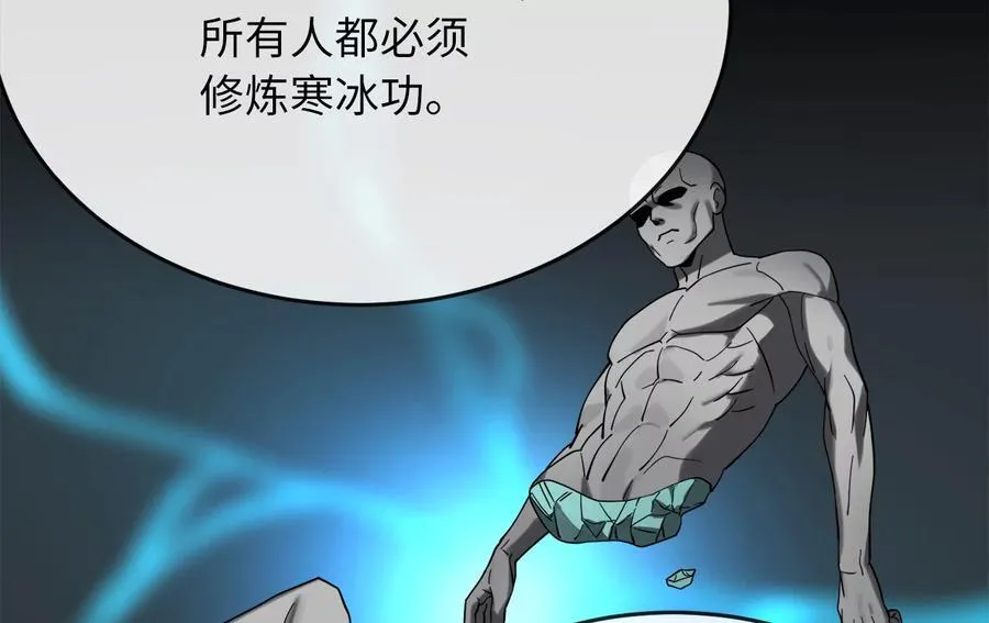260.冰宫异样130