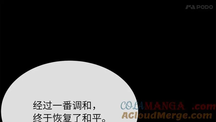 260.冰宫异样116