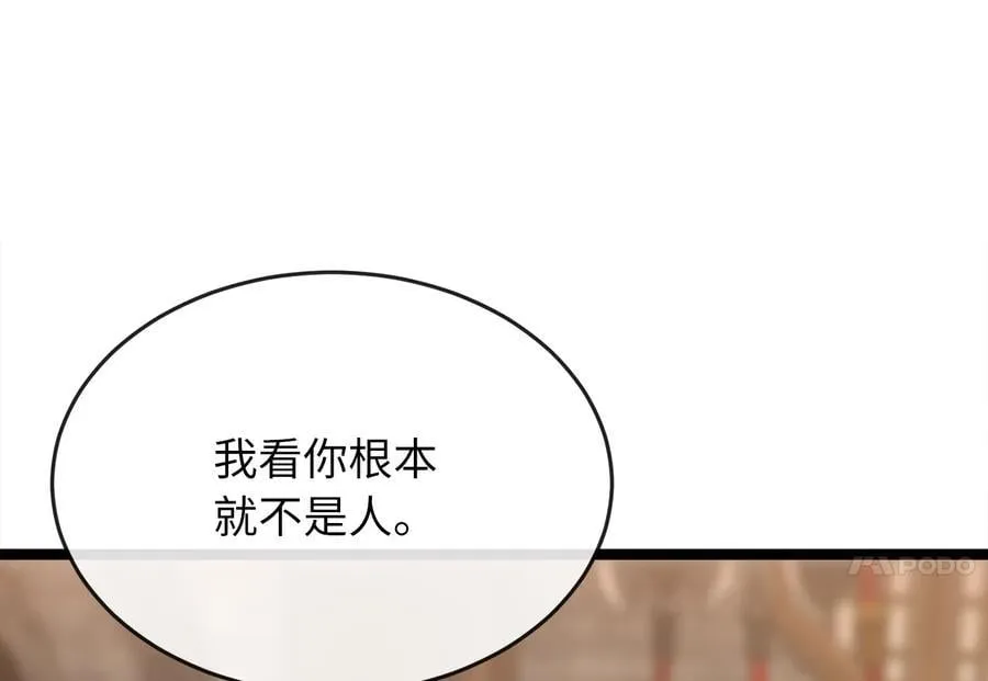 256.隐世门派6