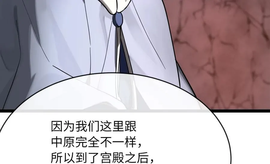 260.冰宫异样139