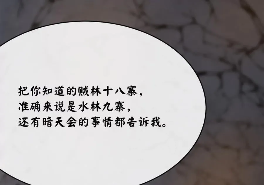 258.荡平白马142