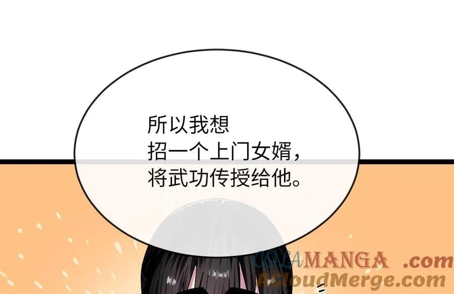256.隐世门派272