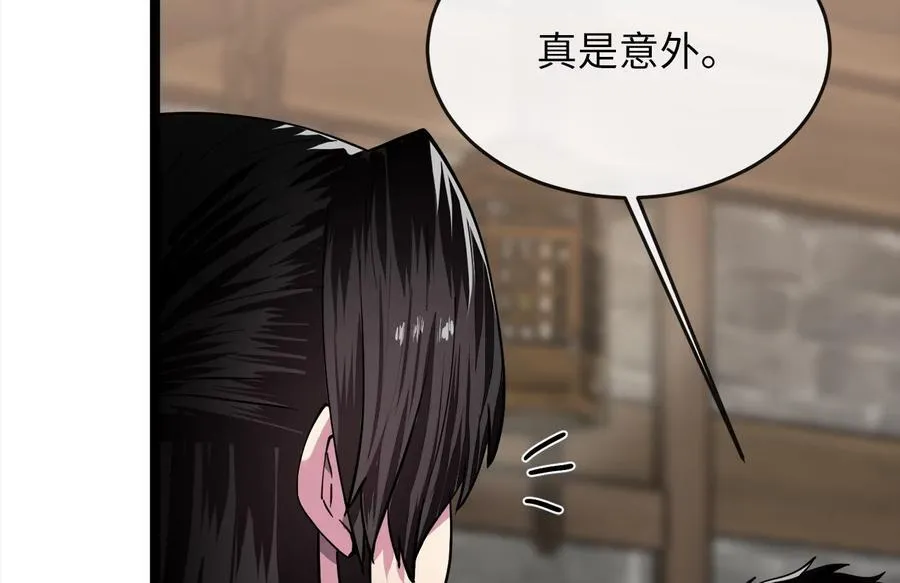 256.隐世门派27