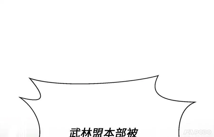 251.本部被袭42