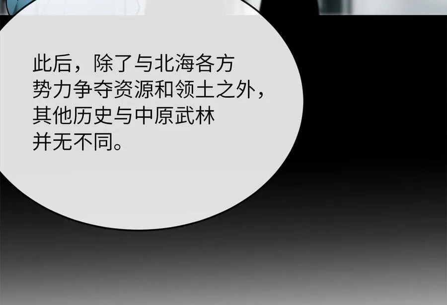 260.冰宫异样121