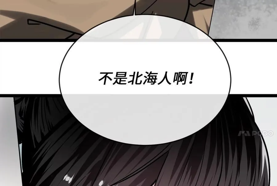 264.北海开战214