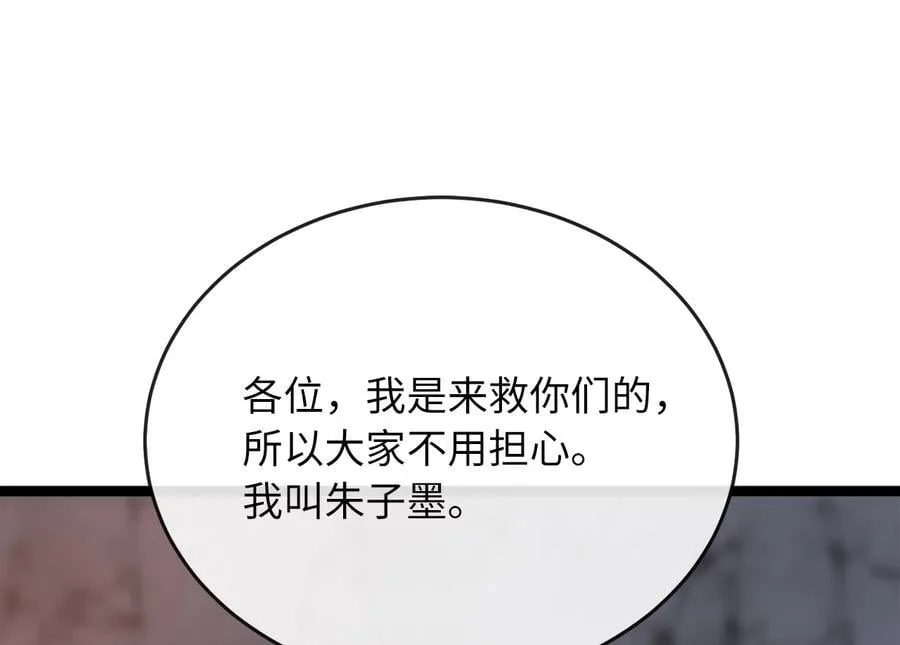 258.荡平白马106