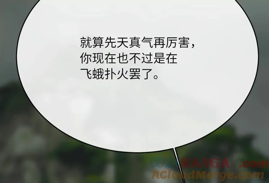 254.先天真气152