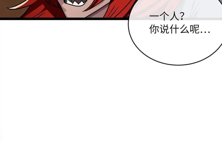 258.荡平白马206