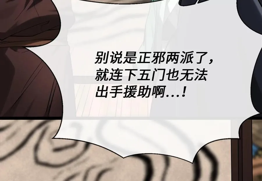 251.本部被袭102