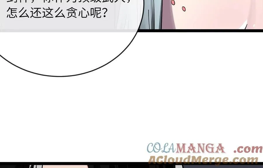 261.重新谈判76