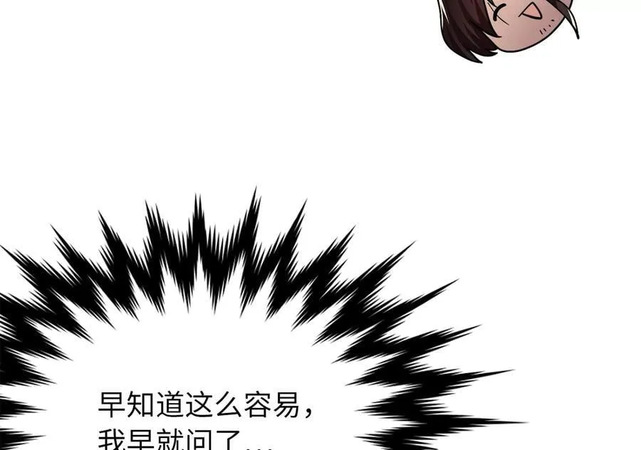 256.隐世门派261