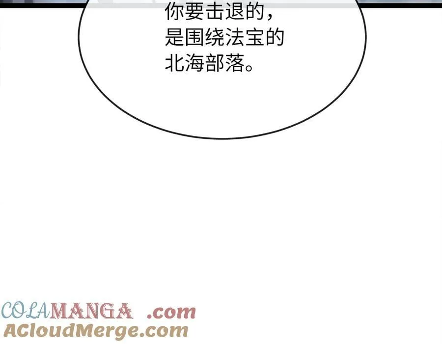 260.冰宫异样204