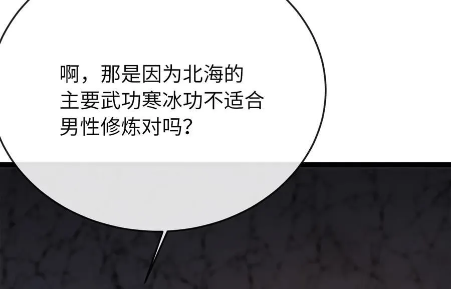 260.冰宫异样126