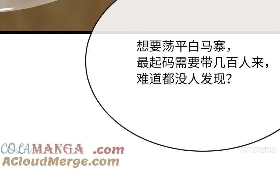 258.荡平白马200