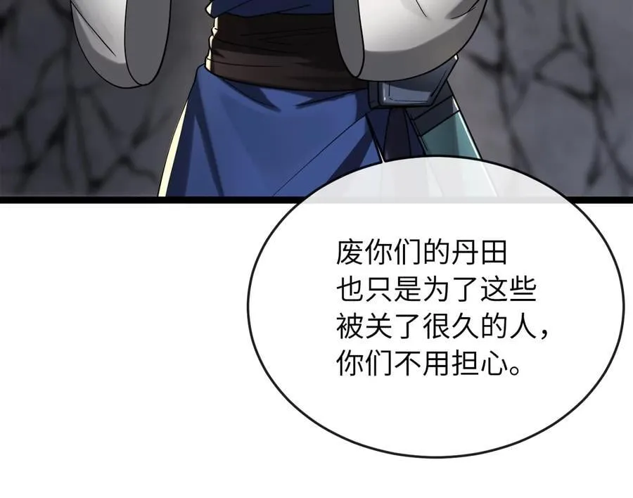 258.荡平白马173