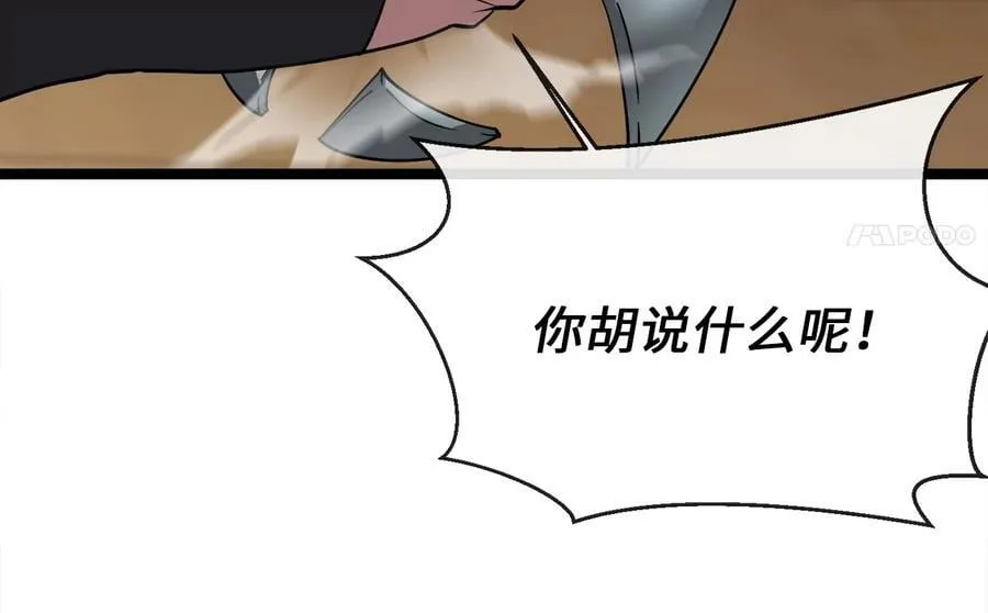 258.荡平白马193