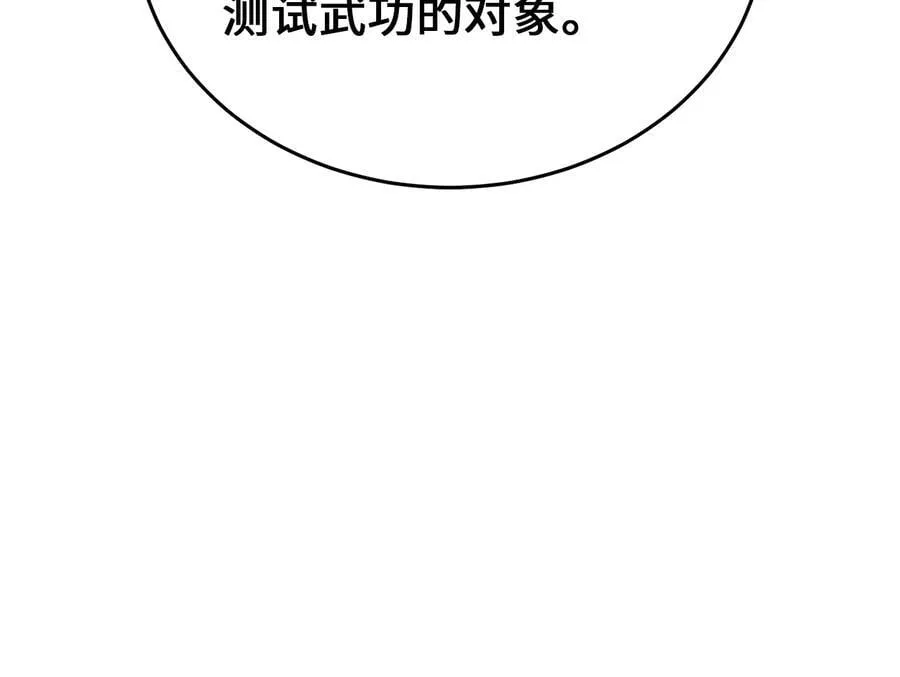 261.重新谈判297