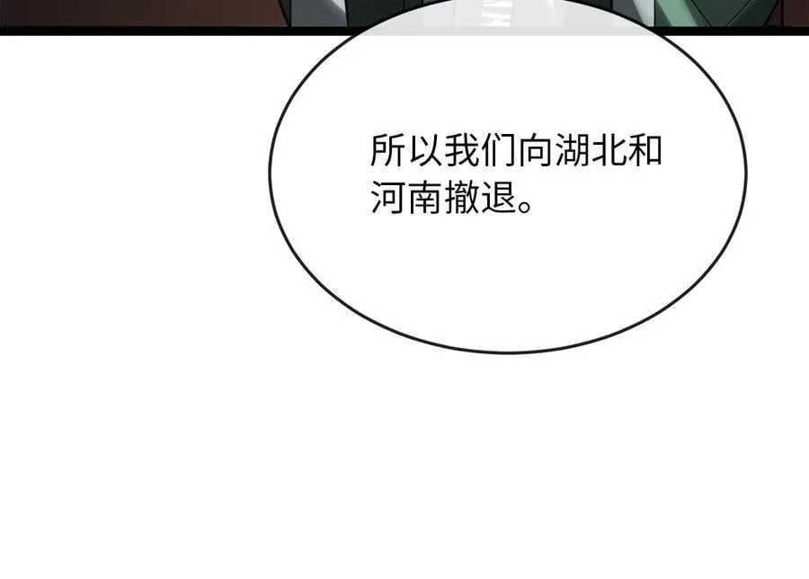 252.撤退计划5