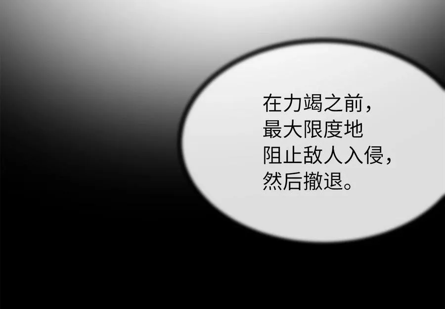 252.撤退计划161