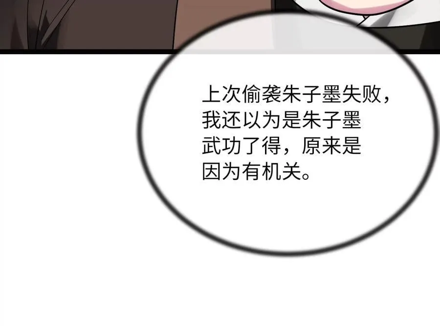 250.机关大侠155