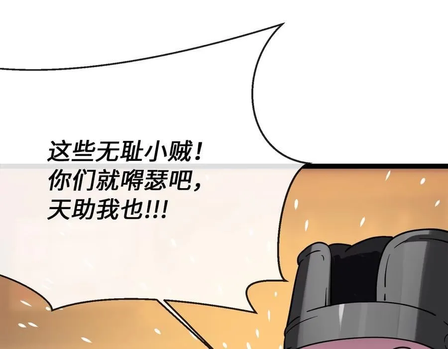 258.荡平白马233