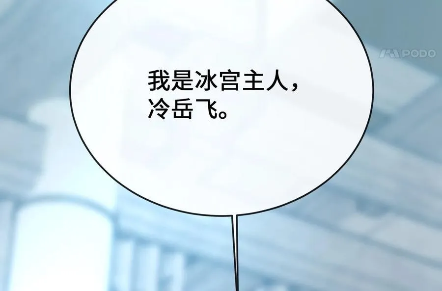 260.冰宫异样174