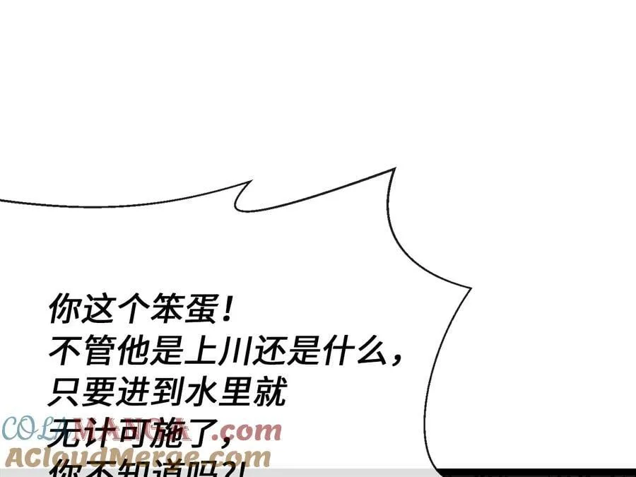 258.荡平白马16