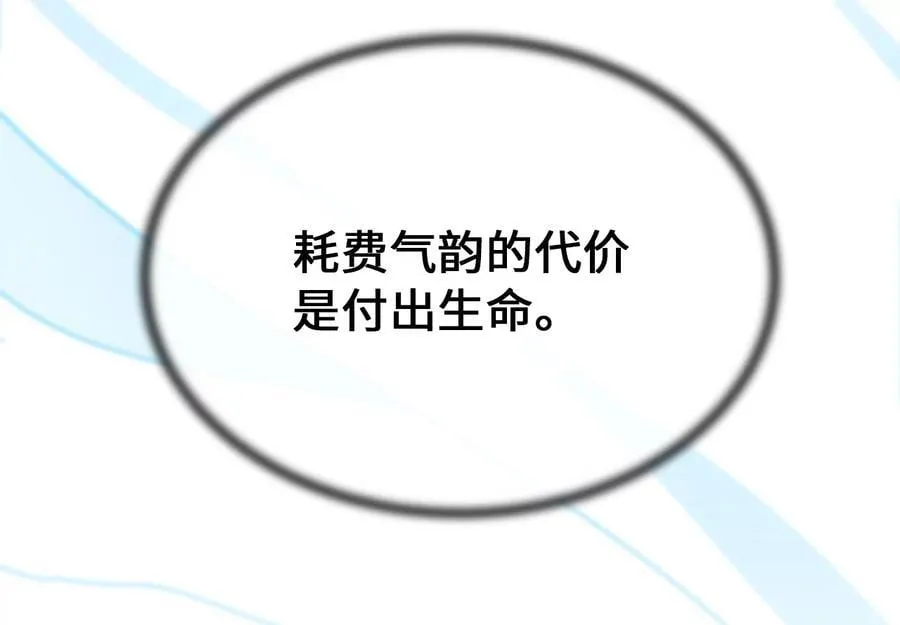 254.先天真气47