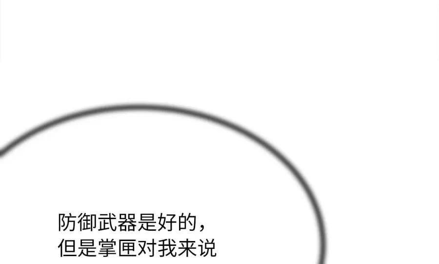 256.隐世门派61