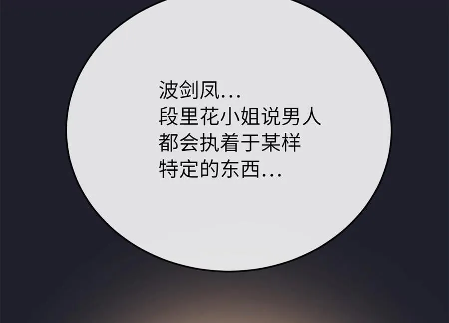 260.冰宫异样35