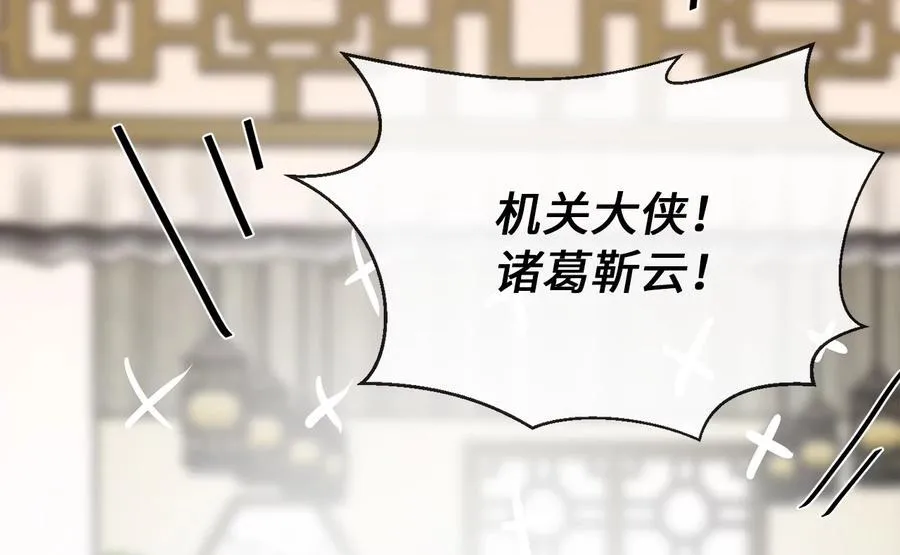 250.机关大侠30