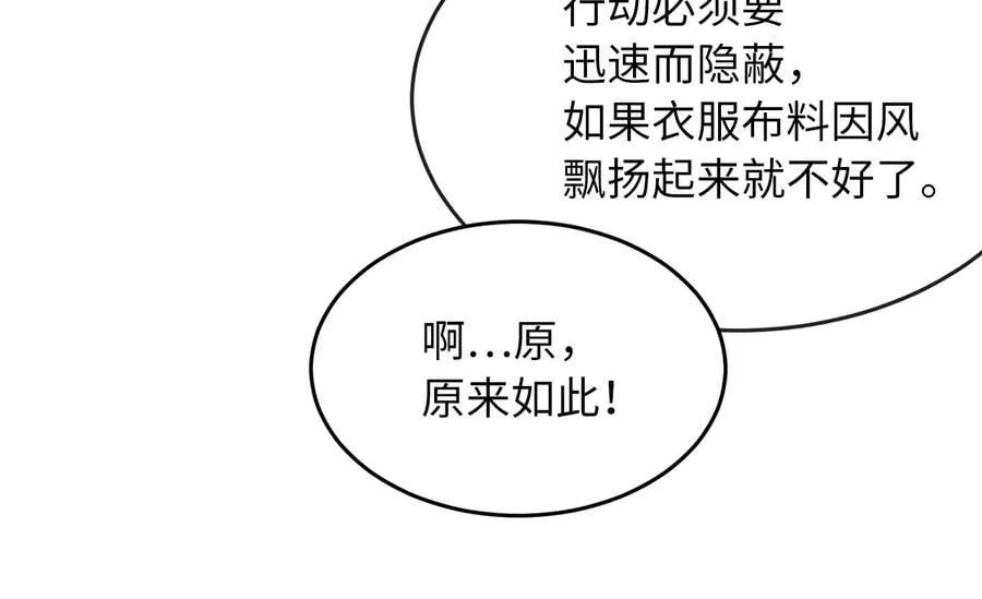 260.冰宫异样43