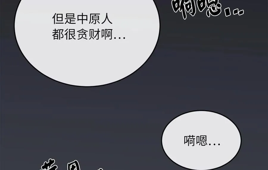 261.重新谈判83
