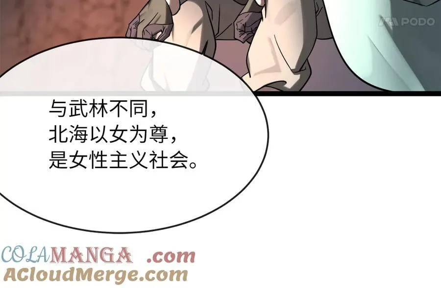 260.冰宫异样124