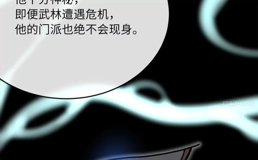 256.隐世门派177