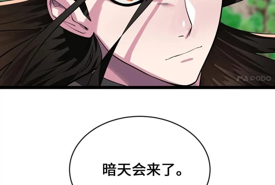 251.本部被袭90