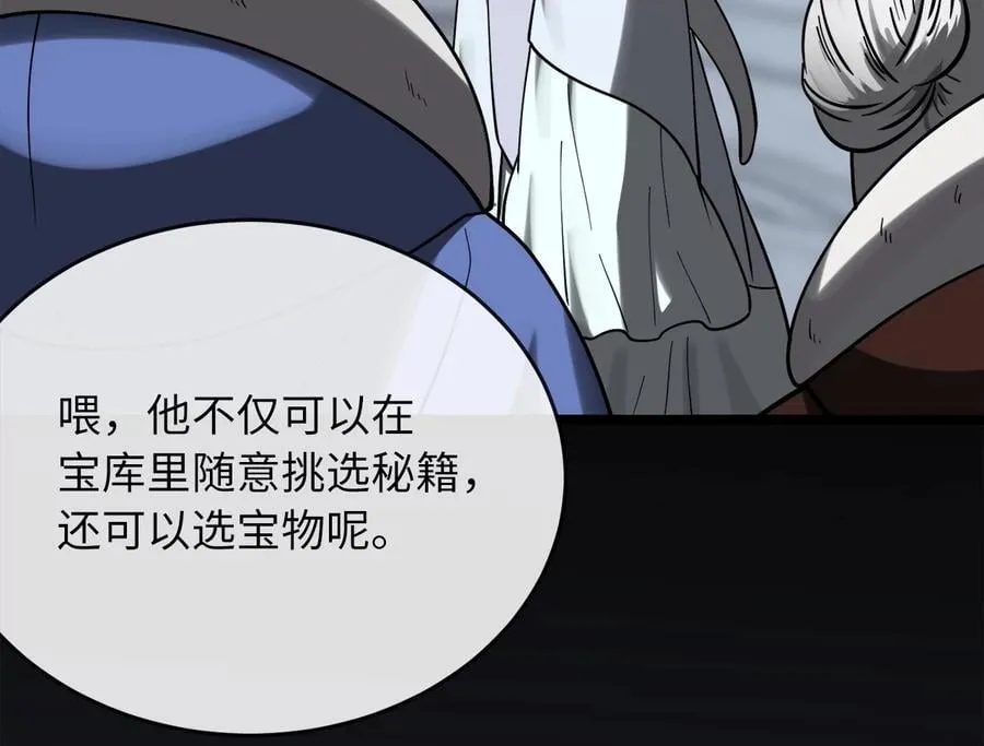 261.重新谈判81