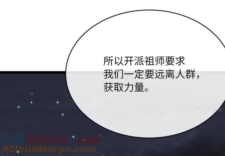 256.隐世门派252