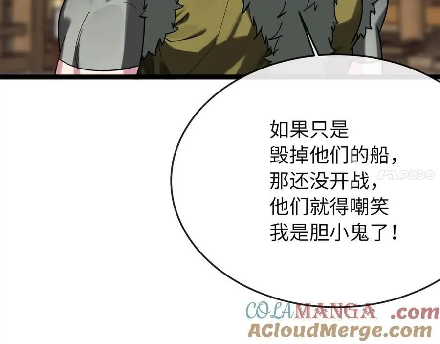 257.夜袭水寨76