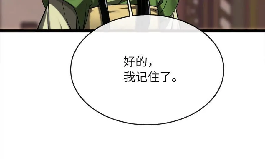 255.战后休整182