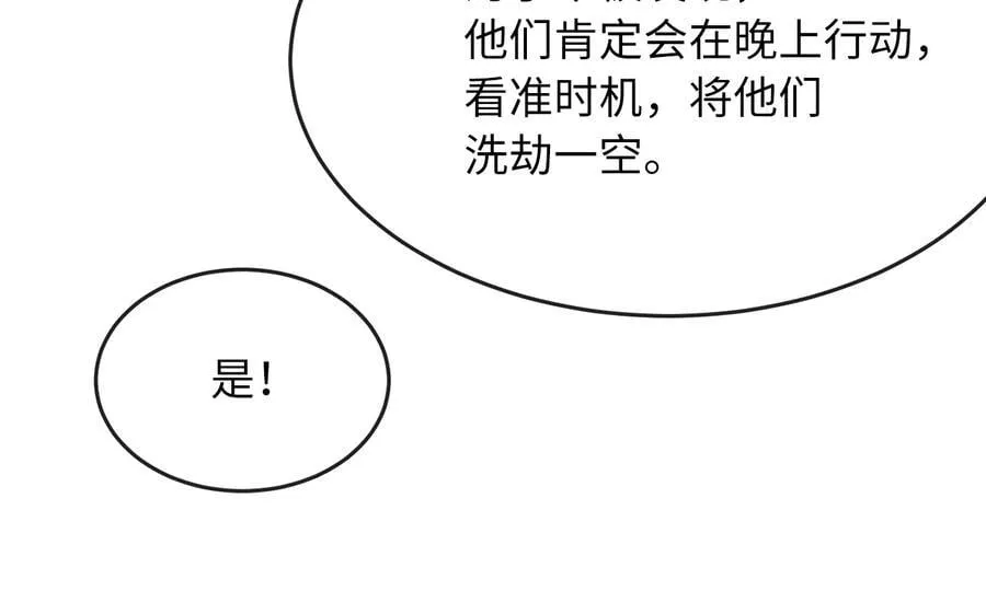 257.夜袭水寨69